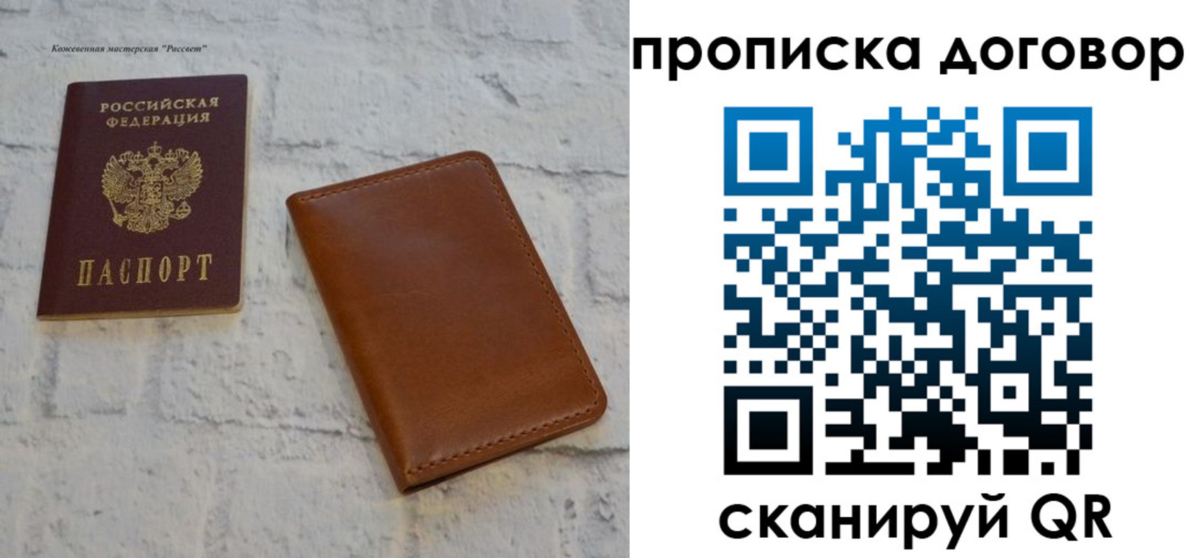 прописка законно в Сосновке