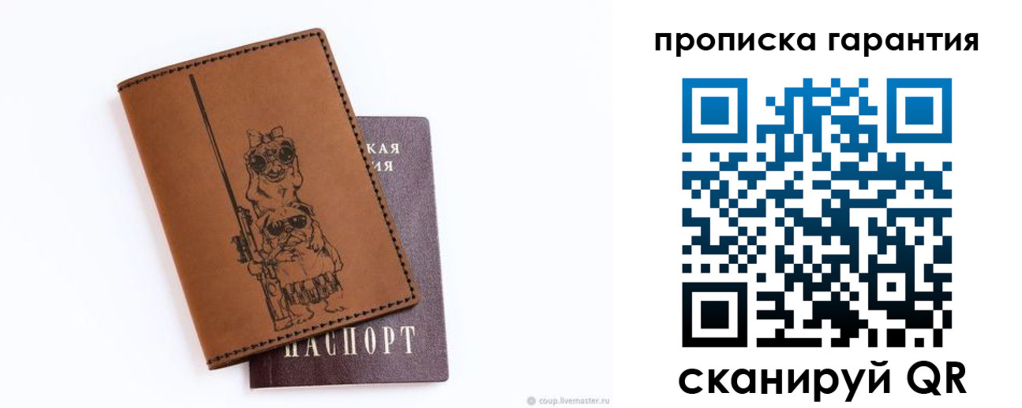 временная регистрация купить в Сосновке