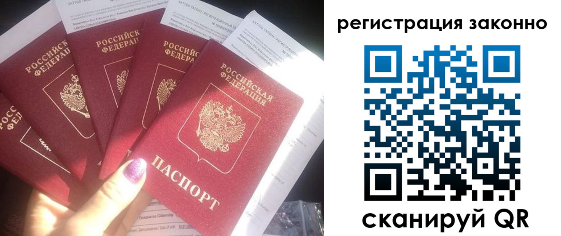 временная прописка в Сосновке