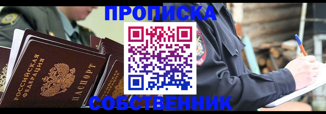 миграционный учет в Сосновке