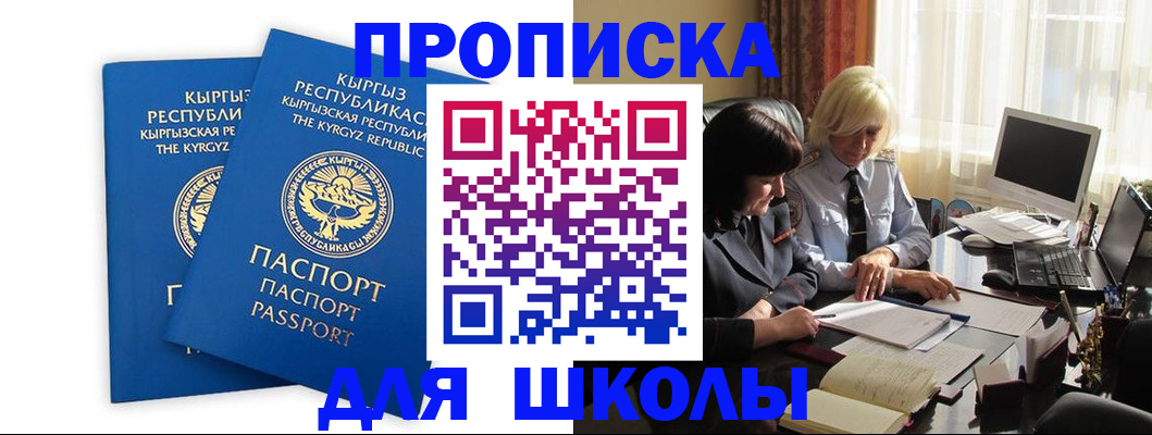 прописка иностранных граждан в Сосновке