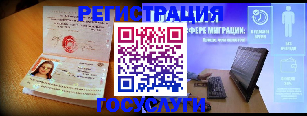прописка гарантия в Сосновке