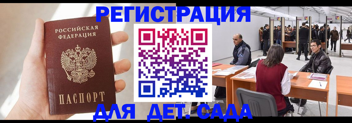 миграционный учет в Сосновке