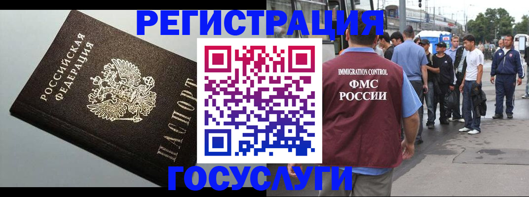 прописка регистрация в Сосновке