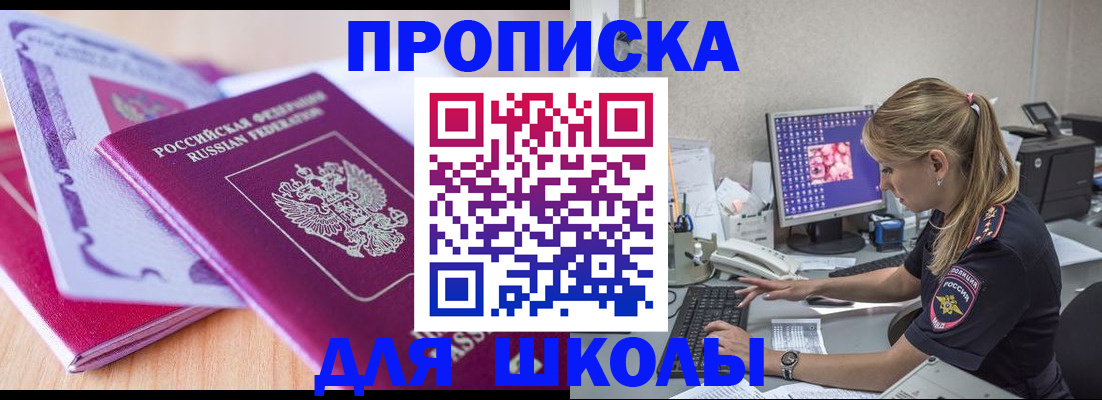 временная регистрация собственник в Сосновке